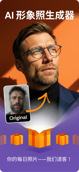 生成 AI 头像