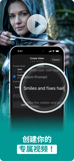 从照片制作 AI 视频