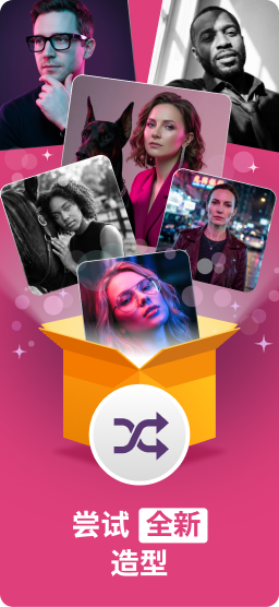 创建惊艳的 AI 照片