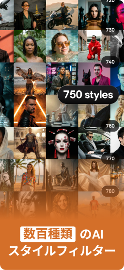 最適なスタイルを確認