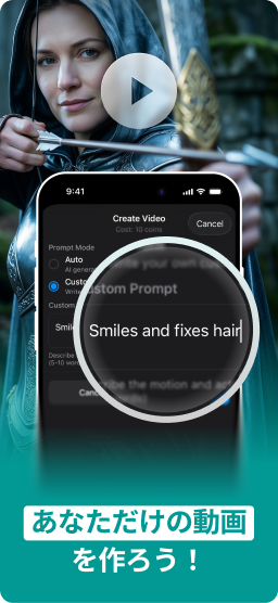 写真からAIビデオを作成