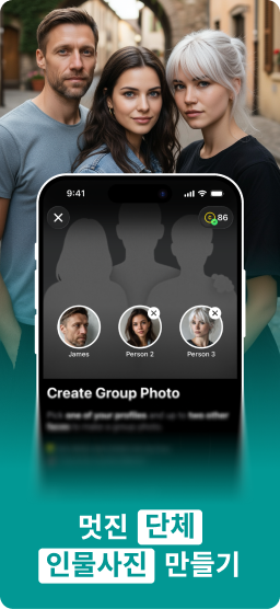셀카로 AI 초상화 만들기