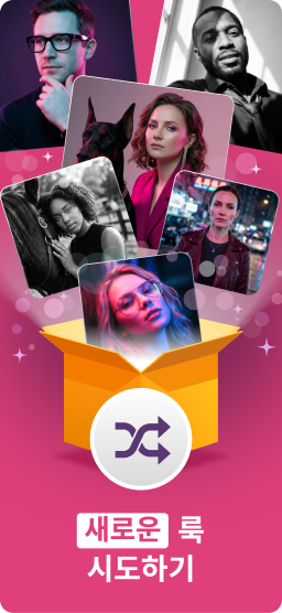 멋진 AI 사진 생성